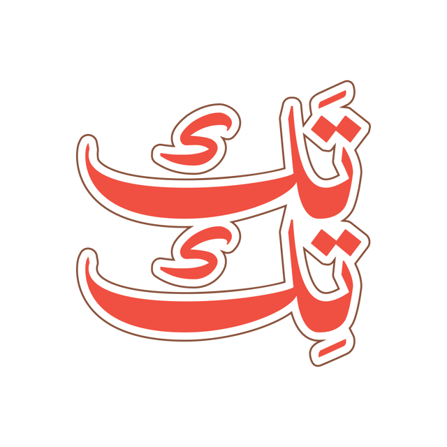 تك تك